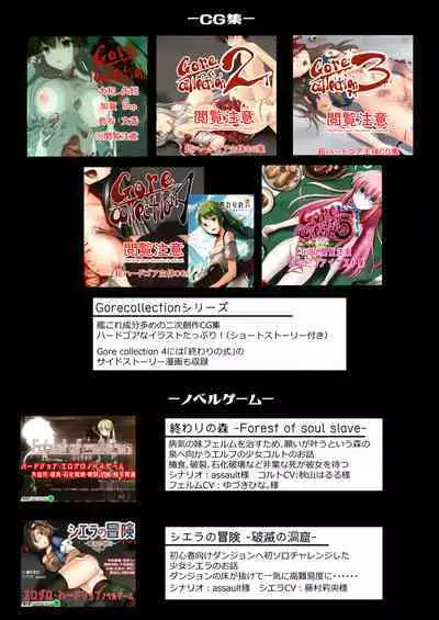 [Watari Laboratory] Owari no oto