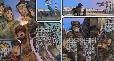 [Suzuki Dogezaemon] Mushi Mezuru Himegimi 4 (Nausicaä of the Valley of the Wind)[Chinese] [不可视汉化]