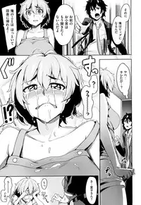 [Wakamesan] Kyuuai Utopia