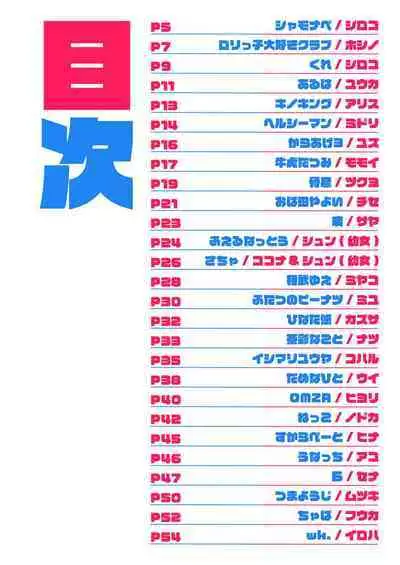 Blue Archive Seito Yuui Anthology "Chikarazuyo!?" | 碧蓝档案学生主导总集篇 『力气好大!?』