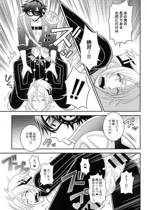 Makai no Ouji-sama!!