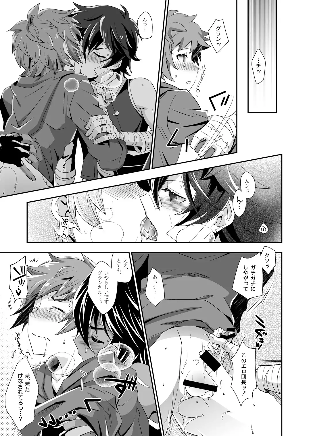 Shukun de Emono de Tomodachi de?