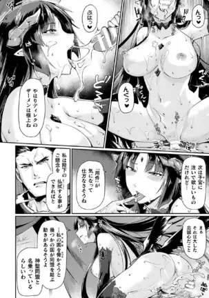 Kuroinu II ~Inyoku ni Somaru Haitoku no Miyako, Futatabi~ THE COMIC Ch. 1