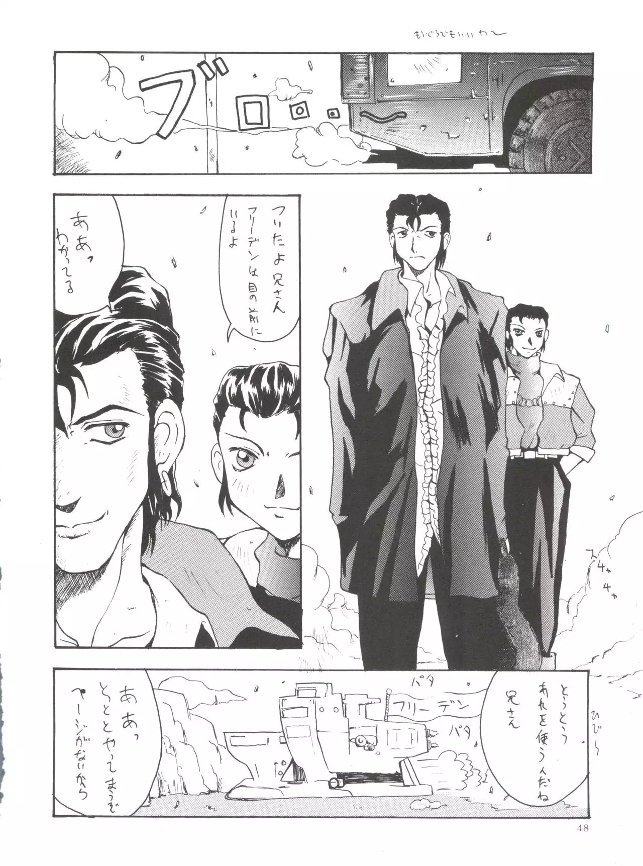 Kocher VIII SIDEBURNS