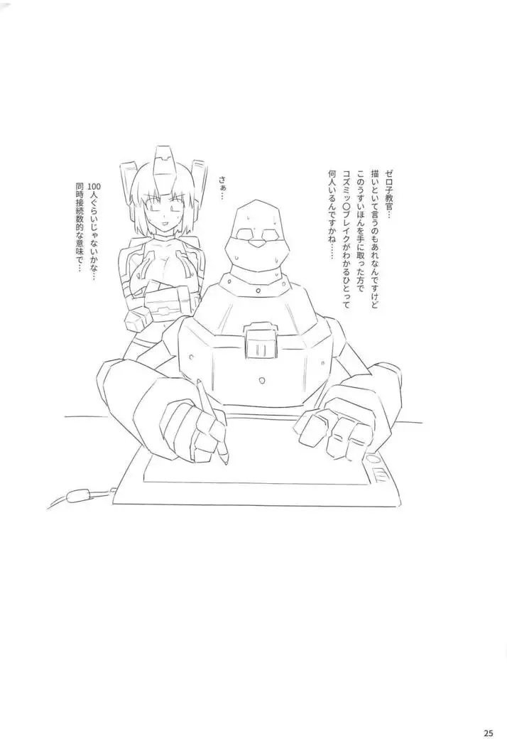 Natsuka Shikoshiko Material