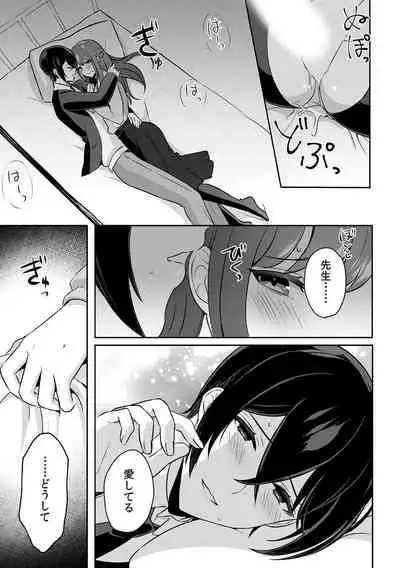 [ろじおね] 「俺の欲望をねじ込みたい」何度も突かれて…ダメ、壊れちゃう！ 第1-3話