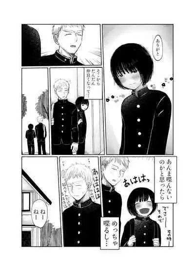 Jimi kya datte koi shitai