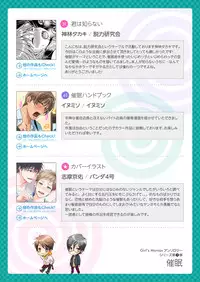 [Anthology]Girl´s Maniax vol.1 hypnosis