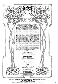 (C56) [LUCK&PLUCK!Co. (Amanomiya Haruka)] Heat Heat Beat's Like a Skip Skip (You're Under Arrest!)