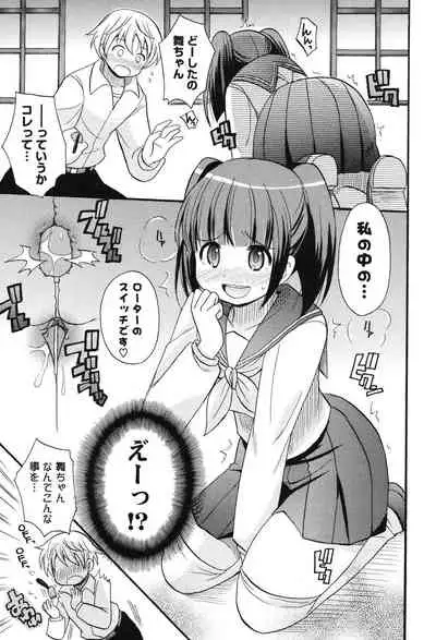 [Kotobuki Maimu] MUCCHIRISM! [Digital]