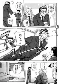 [Kumoi Takashi] Strange Heart