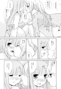 [Anthology] Aya Yuri Vol. 4