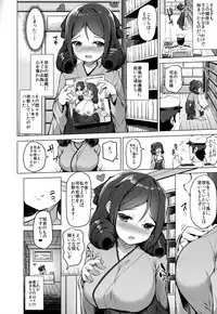 (C94) [ROCK CLIME (Sakimori Dan)] Kanmusu Tawawa (Kantai Collection -KanColle-)