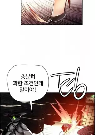 Lilith`s Cord Ch.0-43