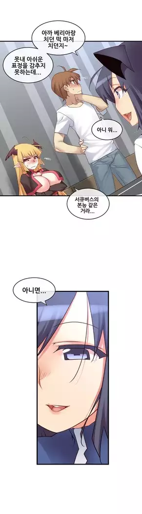 Master in My Dreams Ch.90-119