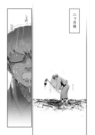 Kamikujimura~Numerirowaiyaru~ if