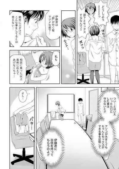 Aisai Bloomer - Mayu the Bloomers