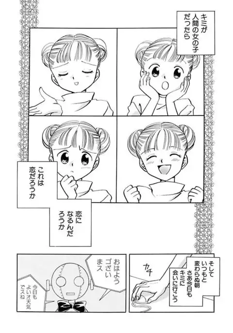 Zetsumetsu Sunzen Shoujo