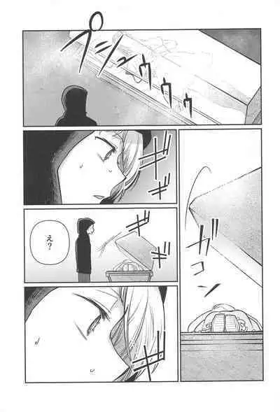 Omanko 5 - O MAN KO the fourth volume