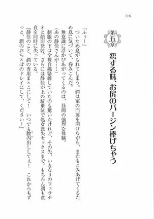 えむ×えむ！ 妹と生徒会長