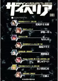 Magazine Cyberia Vol. 101