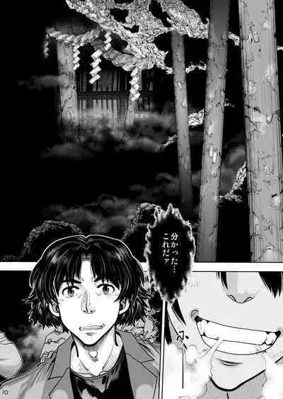 Synchronous Virgin 2 01