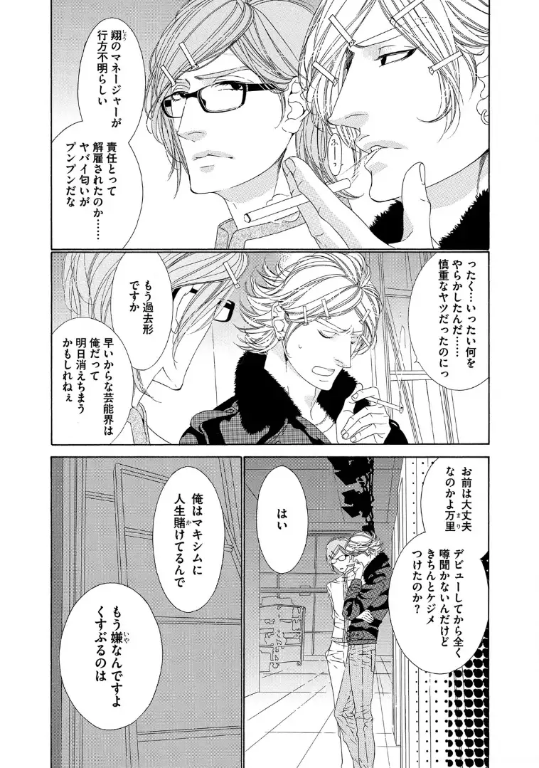 STAR☆Knight | スタア☆ナイト