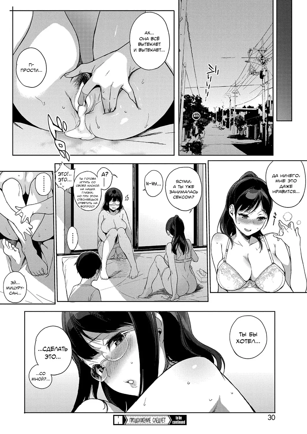 Paradise Found Zenpen