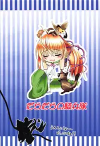 Choubatsu Hinoki III