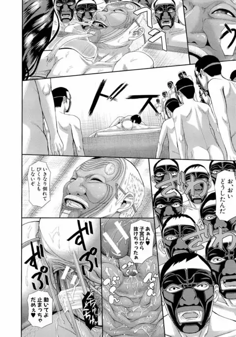 Innou Kaizou Program ~Oyako Zecchou Cult Ochi~