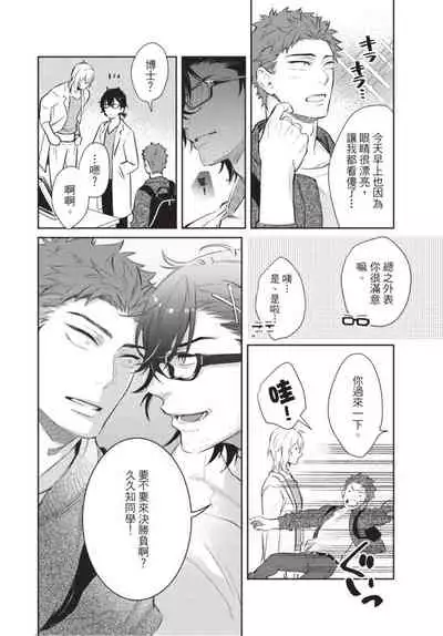 Android ni H na Kaihatsu Saremashita!? | 我被智能机器人色情开发了!?