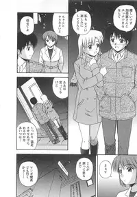 [Satou Chagashi] Better Half