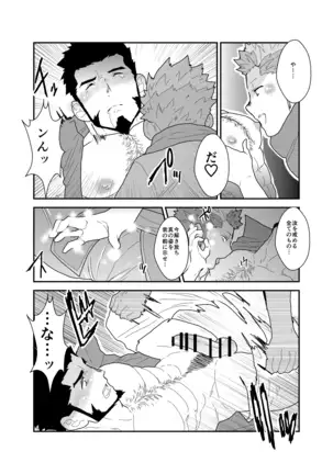 A Certain General's Summoning to an Alternate World