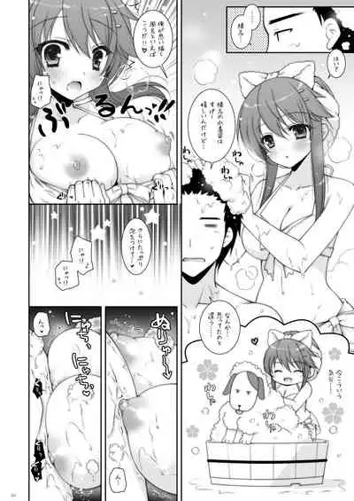 KanColle Soushuuhen 2