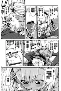 [Akitsuki Itsuki] Saimin Anji de "Kanarazu Kou naru" [Chinese]