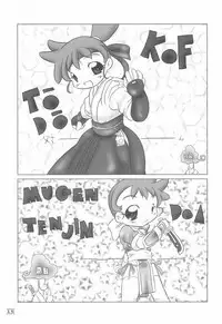 NOSFERATU IN KASUMIGAURA