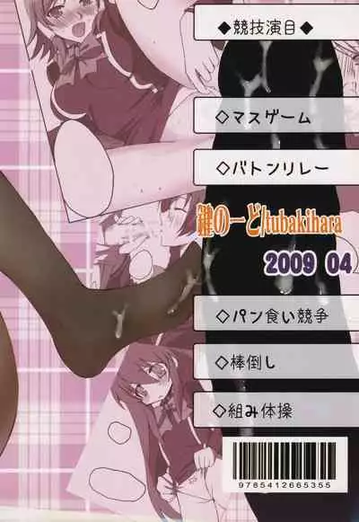 [Kagi Node (Tsubaki Hara)] QUIZ EROCCO ACADEMY (Quiz Magic Academy)