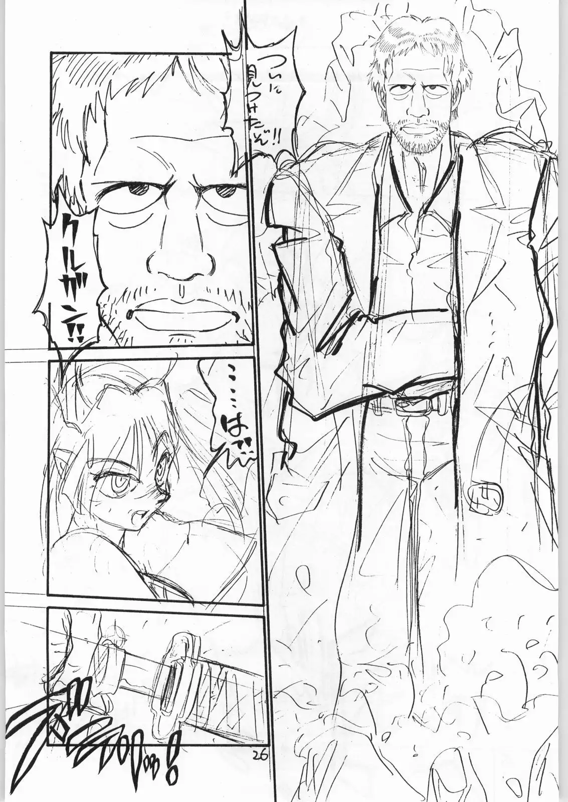Tororoimo Vol. 19
