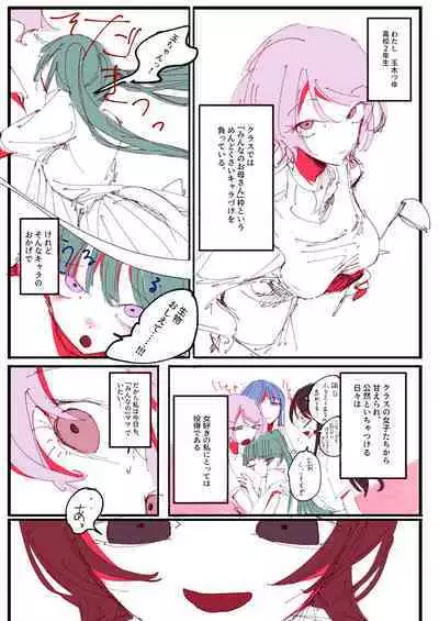 [Ritva] Do in Kya Joshi no Oppai Hanare Funtō-ki