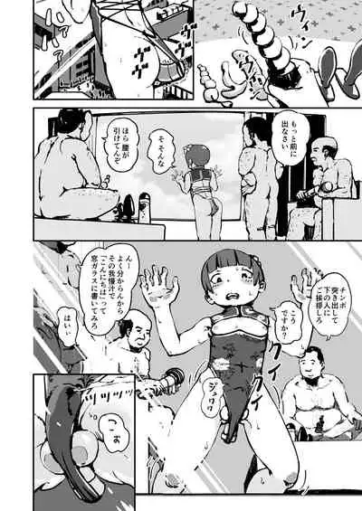 Otokonoko Before After