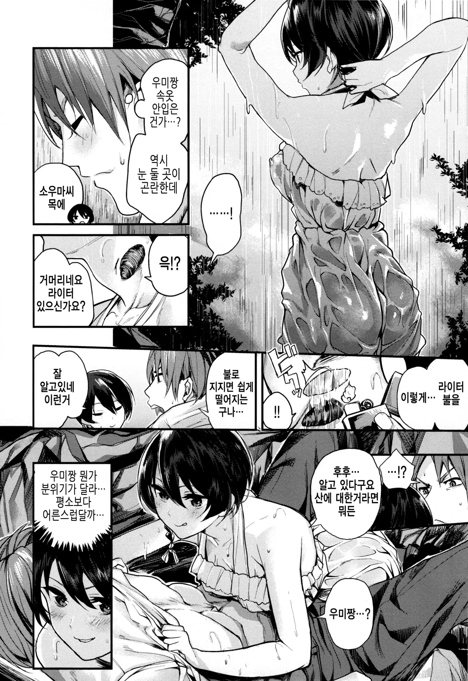 Ama♡Nama ~Vivid Honey~