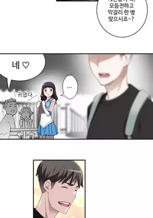 Tissue Thieves Ch.1-26