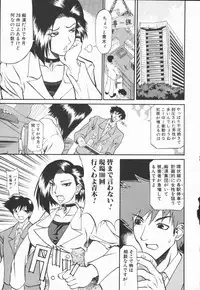 [Tenzaki Kanna] Criminal Dragnet -Core-