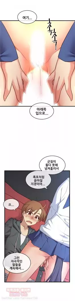 Master in My Dreams Ch.90-119