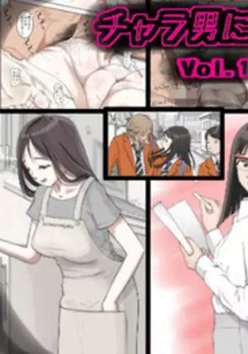 [Haruharudo] Charao ni Netorare Vol. 1