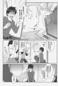 [Giant Killing]GOTTANI WAKATOBI 2