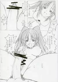 (SC28) [Multi-Link (Amakusa Tobari, Tessy)] LEAF RIGID (To Heart 2)