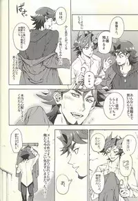 (Ore no Turn 5) [KBR (Kabiringo)] Minaide kure Kusanagi-san (Yu-Gi-Oh! VRAINS)
