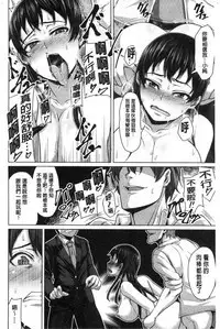 Oseba Yareru Ko | 押倒就上的姑娘