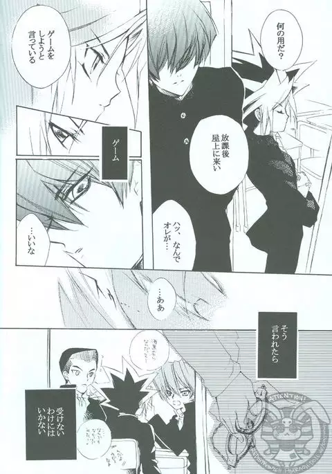 SanbaisokudeBatsugame